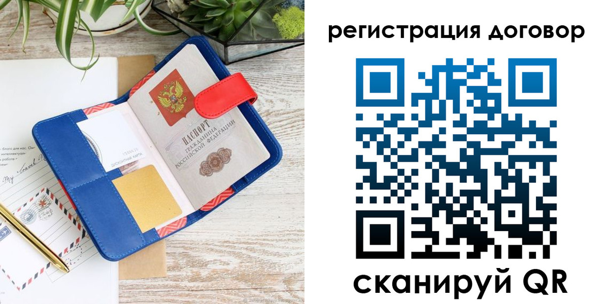 миграционный учет в Павловском Посаде